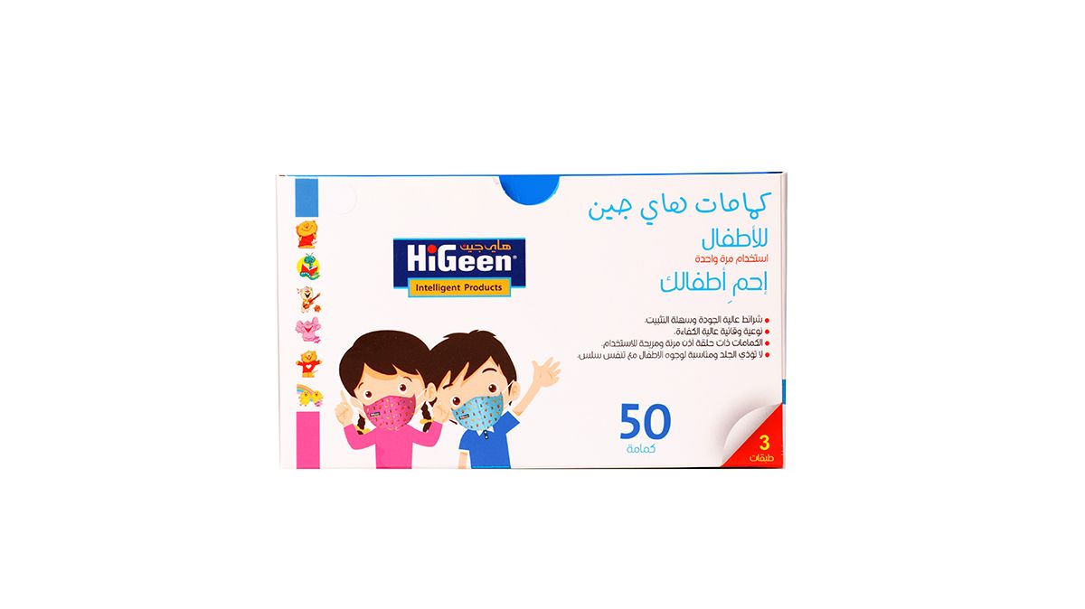 HiGeen Kids Face Mask 50 Pcs - Disposable